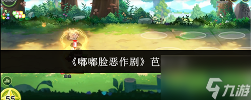<a id='link_pop' class='keyword-tag' href='https://www.9game.cn/ddlezj/'>嘟嘟脸恶作剧</a>芭娜怎么样 嘟嘟脸恶作剧芭娜介绍