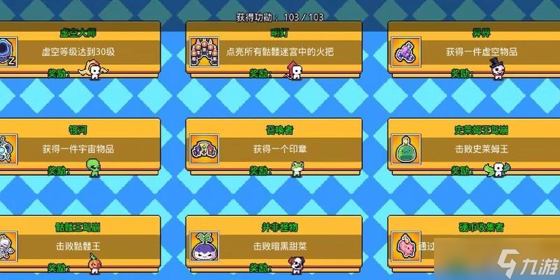 浮岛物语神器获得方法详解（如何装备神器）