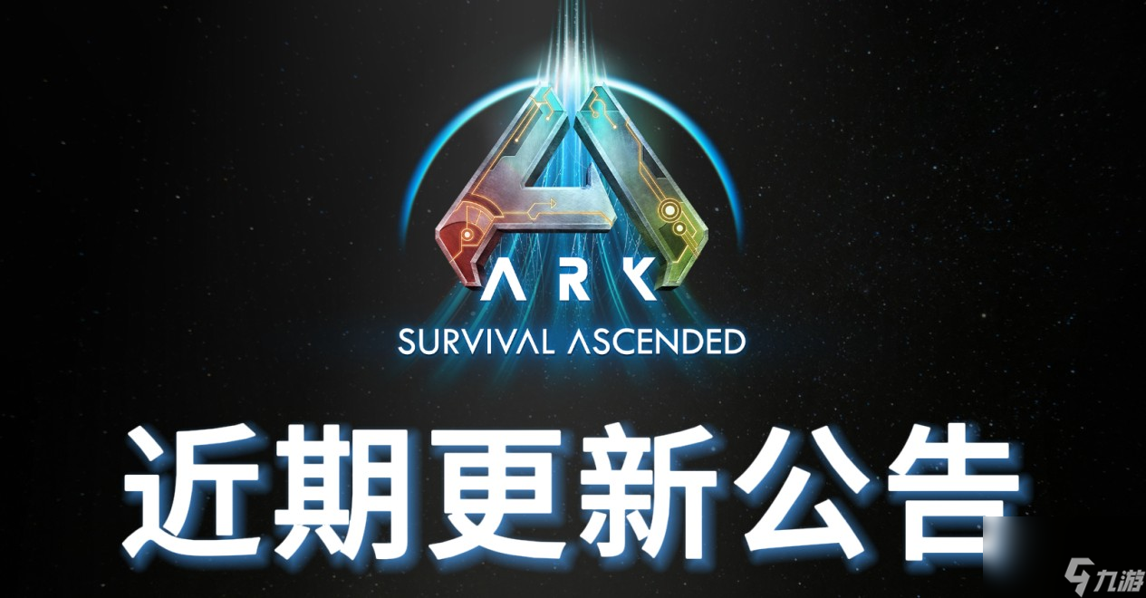 派对“壳”以开始了吗,《方舟：生存飞升》忍者神龟联动预告