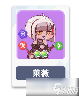 嘟嘟脸恶作剧莱薇怎么样 嘟嘟脸恶作剧莱薇使徒介绍
