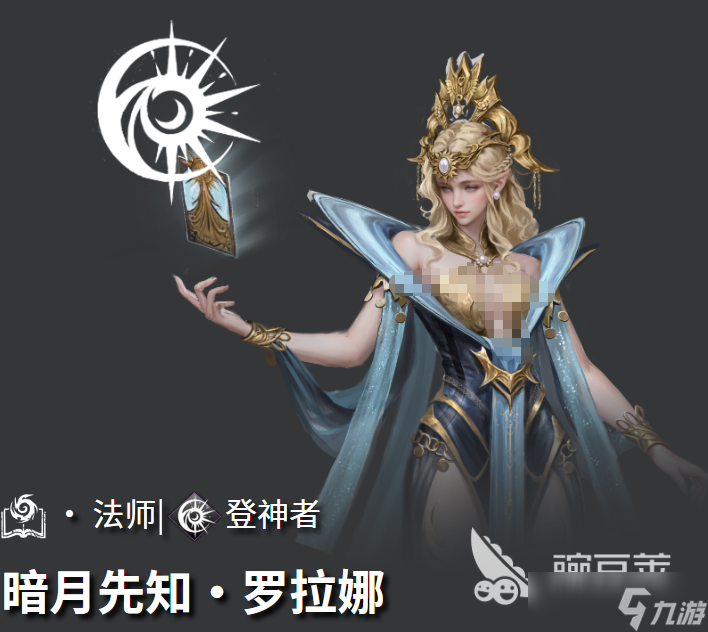 地下城堡4罗拉娜强度 地下城堡4罗拉娜强度怎么培养