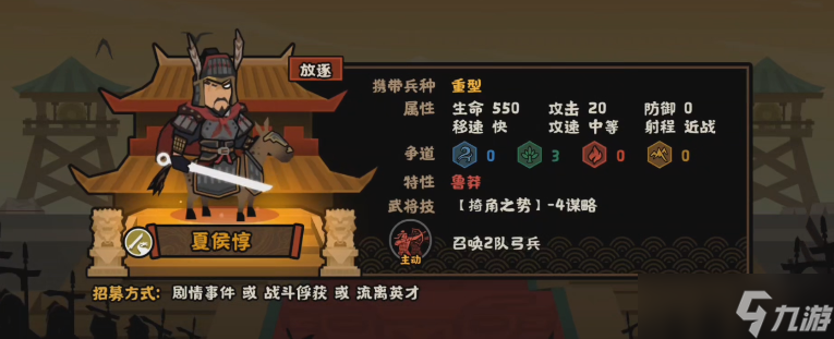 無悔華夏【漢末三國】誰才是對壘戰(zhàn)之神