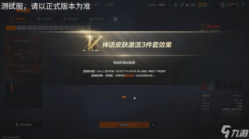 圣光轩辕即将返厂 新增两款全新臻彩