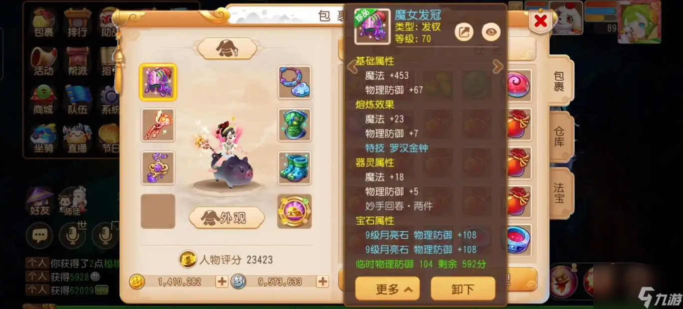 梦幻西游手游治疗职业怎么培养