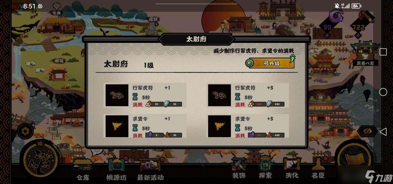 無(wú)悔華夏【無(wú)悔攻略】輕松了解漢末三國(guó)全新玩法（上）