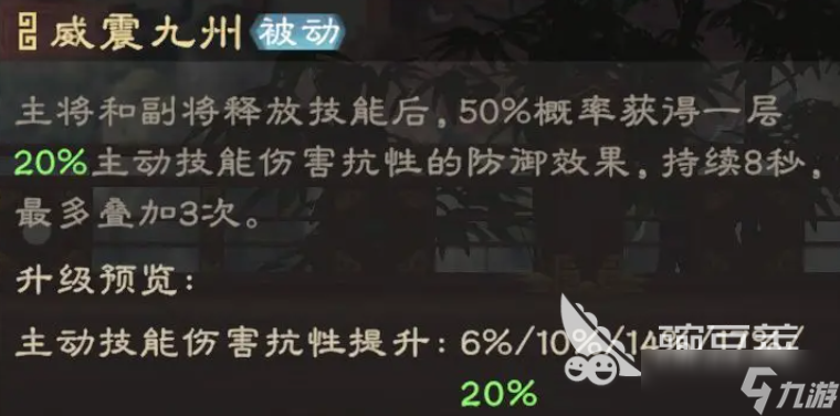 偃武许禇怎么样 偃武许禇武将强度介绍