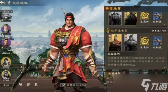 偃武手游甘宁阵容配队及强度解析