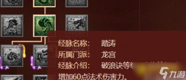109级龙宫经脉怎么选择 - 109级龙宫经脉选择与效果解析