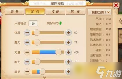梦幻西游手游力地府怎么玩 - 力地府加点与装备搭配详解