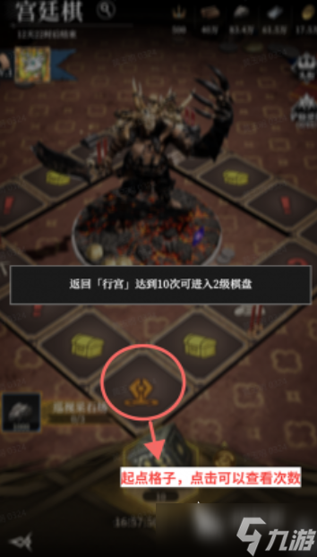 地下城堡4宫廷棋局攻略 地下城堡4宫廷棋获胜技巧