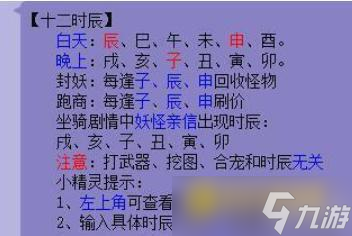梦幻西游紫气房子怎么建造 - 建造紫气东来房屋技巧