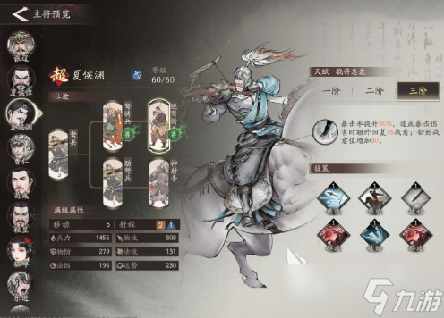 三国望神州武将大全 三国望神州手游武将介绍