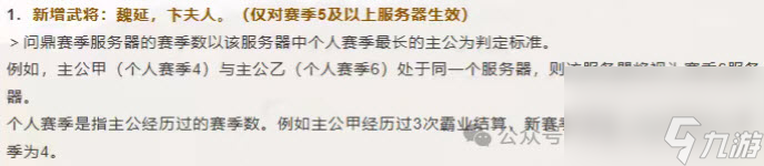 三国谋定天下S10名将卡包介绍及抽取建议