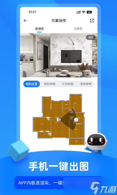 装修设计软件哪个好用截图