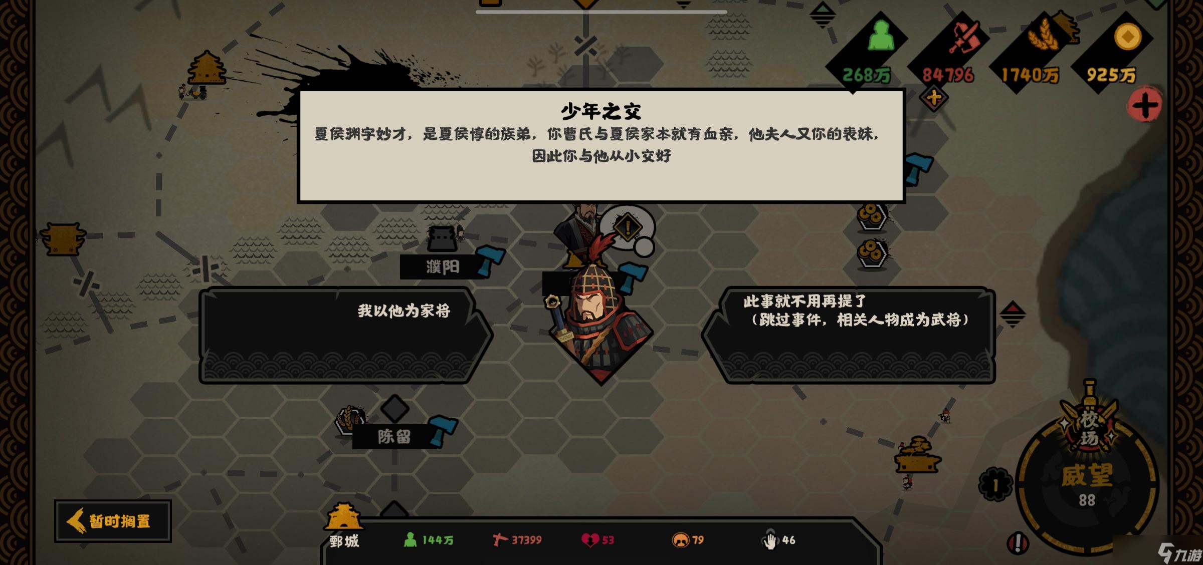 無(wú)悔華夏 無(wú)悔攻略 輕松了解漢末三國(guó)全新玩法 上 
