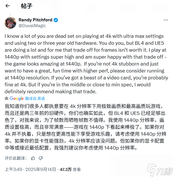 《无主之地4》CEO回复性能争议：建议放下4K执念！