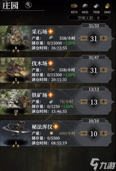 地下城堡4阿尔曼德是谁 地下城堡4阿尔曼德强度分析截图