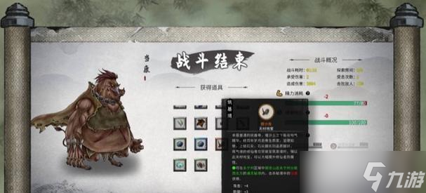 鬼谷八荒（挑战极限）