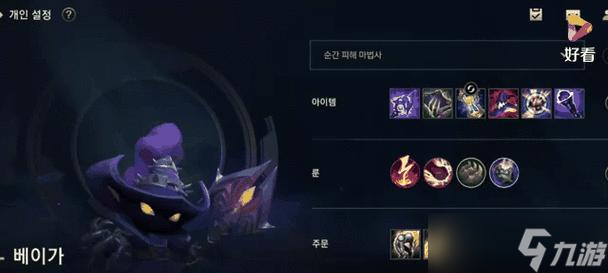 新法师英雄在英雄联盟中的玩法是什么