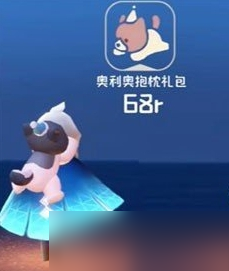 光遇五周年庆礼包多少钱 光遇五周年庆礼包价格介绍2024