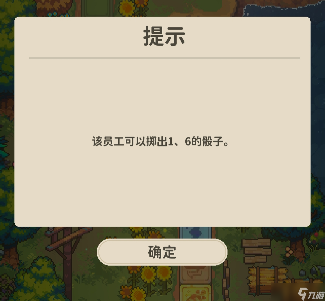 非日常邂逅故事专题攻略-探索篇