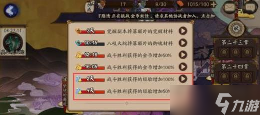 阴阳师快速升级的方法是什么？如何高效提升等级？