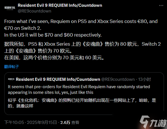 消息人士透露《生化危机9：安魂曲》PS5和Xbox版售价为70美元 你怎么看？