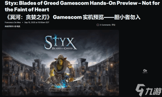 WccfTech试玩哥布林潜行系列新作《冥河 贪婪之刃》 会分身还会精神控制 