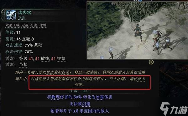 《流放之路2》空明之掌武僧开荒攻略 空明之掌武僧怎么玩