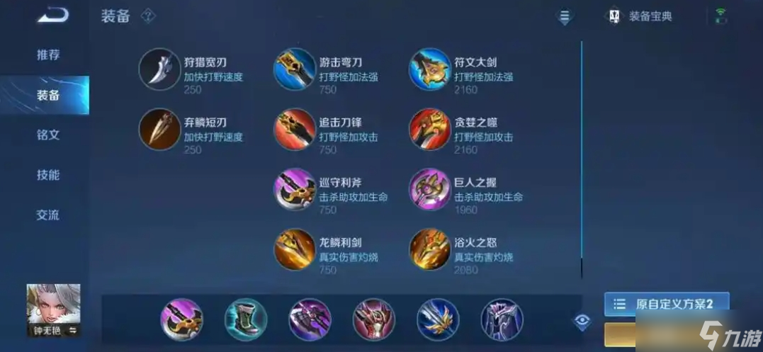王者荣耀钟无艳怎么玩