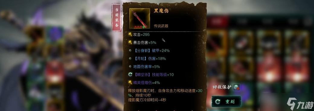 解密《影之刃》游戏背包（背包功能全面解析）