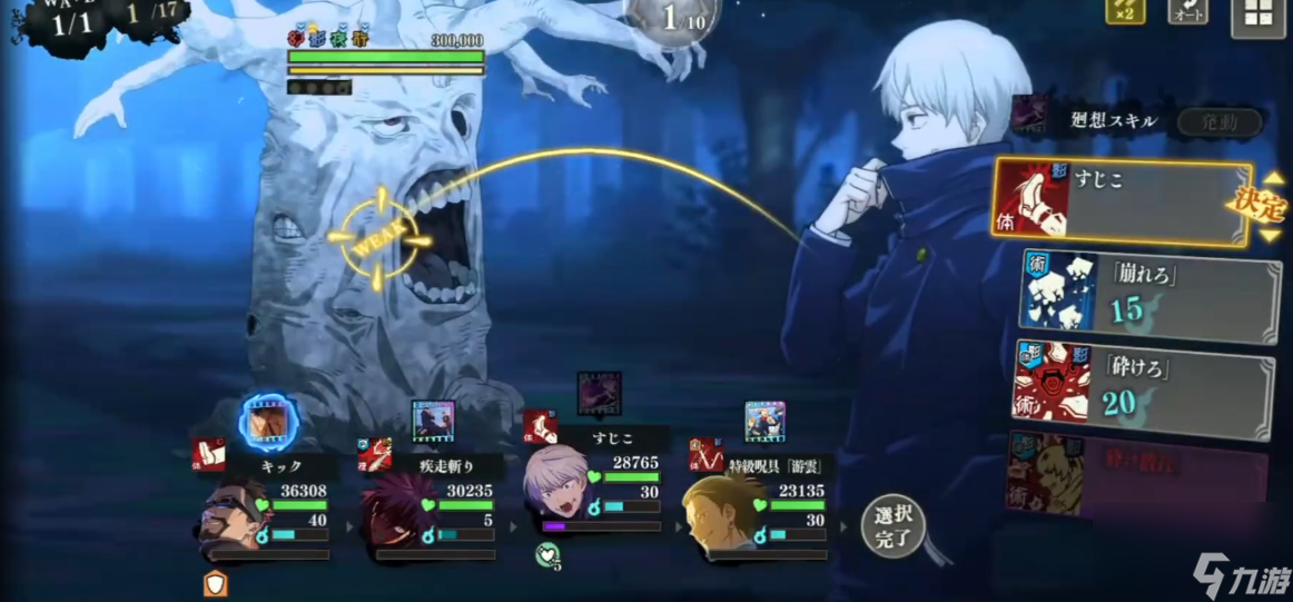 <a id='link_pop' class='keyword-tag' href='https://www.9game.cn/zshzphantomparade/'>咒术回战幻影夜行</a>影狗卷怎么玩
