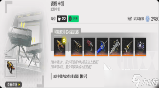 明日方舟终末地抽奖有哪些 明日方舟终末地抽奖方式介绍