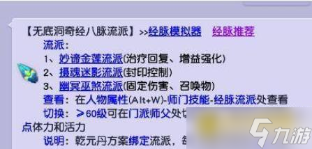 梦幻西游三开最佳组合有哪些 - 热门门派搭配全解析