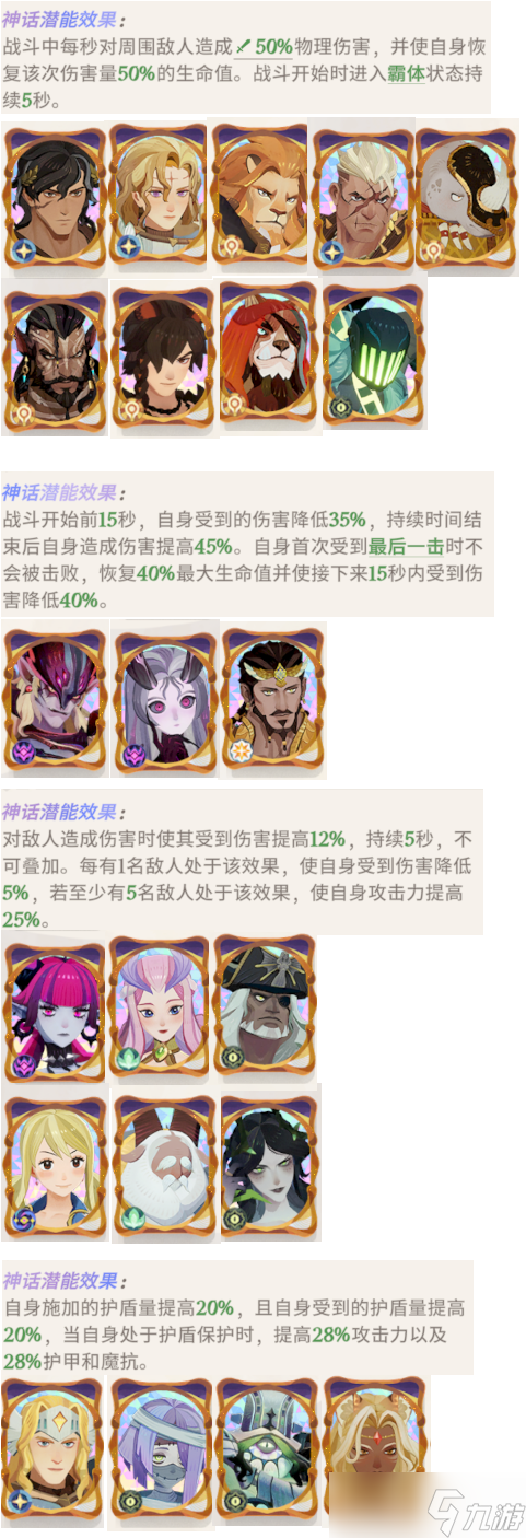 启程-共研服1.5.1版本最全魔法配饰预览！
