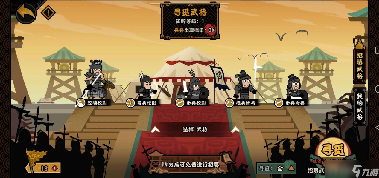 無(wú)悔華夏【無(wú)悔攻略】輕松了解漢末三國(guó)全新玩法（上）