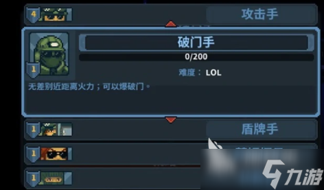 破门而入行动小队dlc有哪些 破门而入行动小队dlc玩法介绍