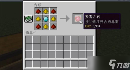 <span class='zzqColorRed'>我的世界</span>等价交换模块贤者之石如何充能 等价交换模块贤者之石充能技巧汇总