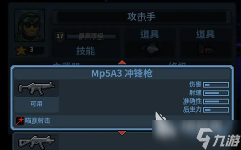 破门而入行动小队模组介绍 破门而入行动小队模组有哪些