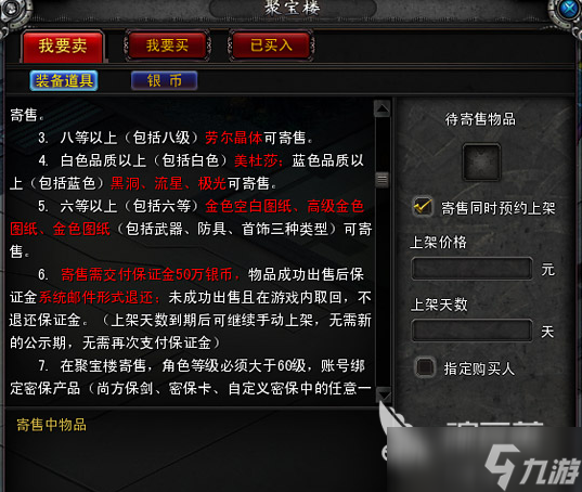 诺亚传说口袋版聚宝楼介绍 诺亚传说口袋版聚宝楼怎么玩