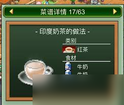 创意咖啡店物语有什么配方