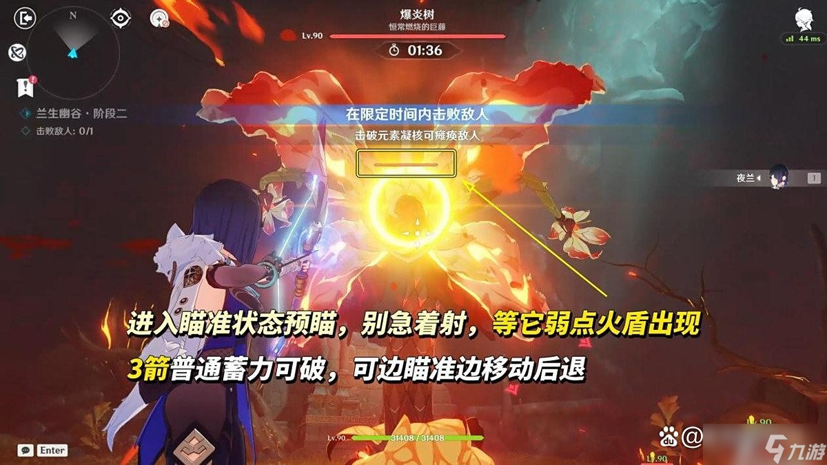原神夜兰绘想游迹挑战攻略