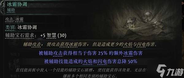 《流放之路2》空明之掌武僧开荒攻略 空明之掌武僧怎么玩