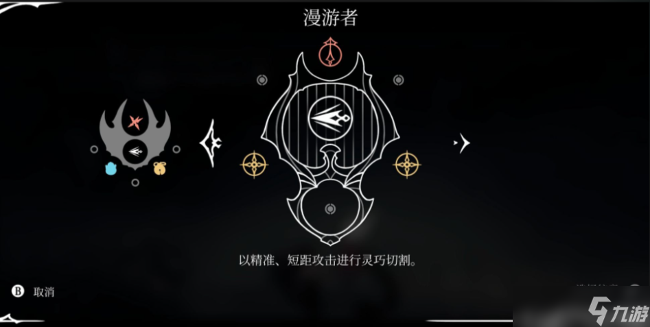 空洞骑士丝之歌纹章强度排行