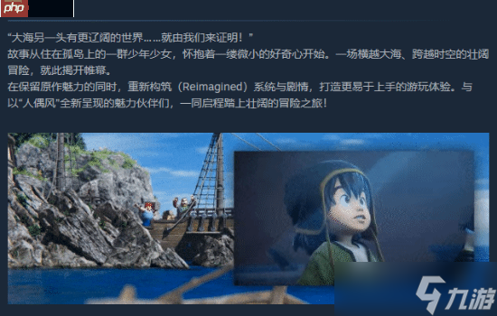 外媒谈《勇者斗恶龙7：重制版》：副标题Reimagined起得好！