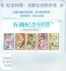 三国志幻想大陆五周年有哪些活动