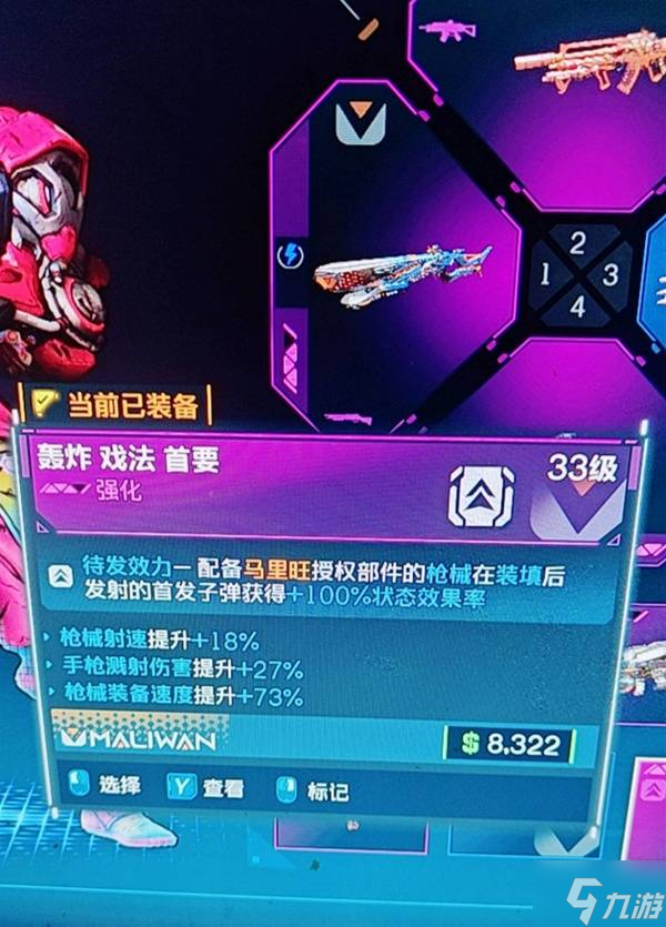 《无主之地4》高伤害武器与配件搭配分享