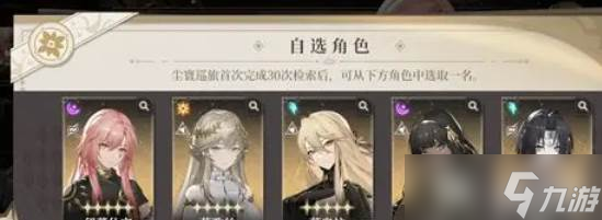 黑色信标新手五星怎么选