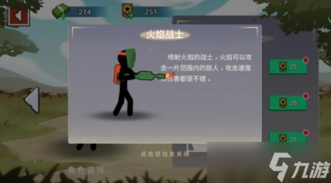 火柴人精英 快节奏对局,新手入门的绝佳选择