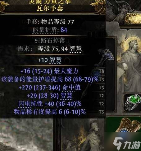 《流放之路2》命源法师末日将至BD详解 命源法师怎么玩